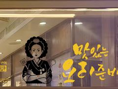 -青瓦餐厅·生鱼片·韩园烤肉(西塔店)