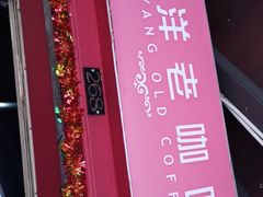 -南洋老咖啡(牛车水店)