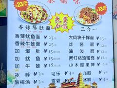 大堂-香辣爆肚面(钟楼店)