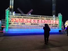 -长春公园(普阳街道)