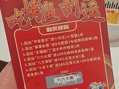 -雅佳神话·麻辣烤鱼(新街口店)