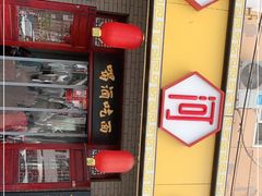 -九河居(荔湾路店)