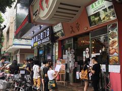 -大哥餐厅(西城花园店)