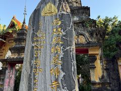 -西双版纳总佛寺