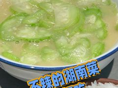 湖南丝瓜-潇湘阁(汉光百货店)