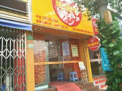 -广东煲仔饭