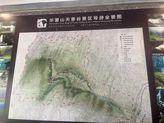 -华蓥山天意谷景区