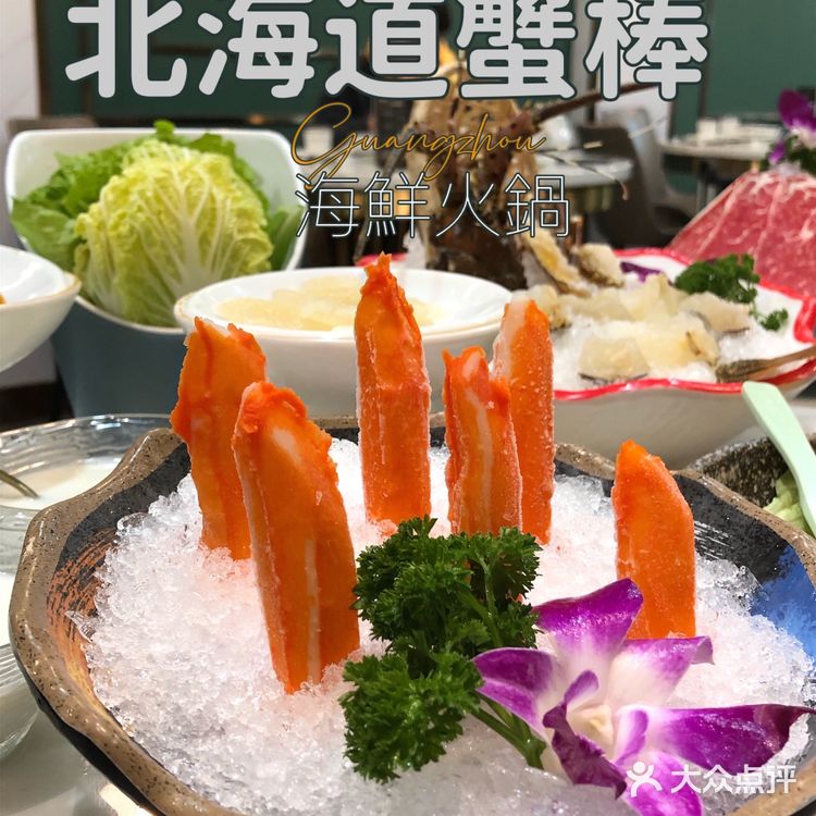 喜势滚🔥一顿喜庆🈶气势的海鲜火锅