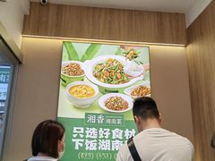 -湘香湖南菜(Chinatown店)