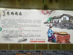 -秀妈厨房(灰汤老店)