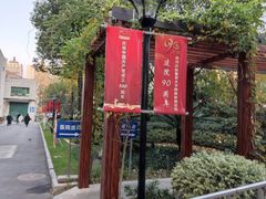 -复旦大学附属肿瘤医院(徐汇院区)