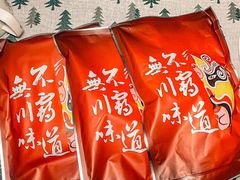 -王婆婆老妈蹄花川菜馆·非物质文化遗产(太古里一店)