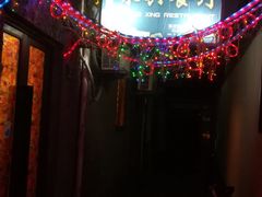 门面-永兴餐厅(复兴中路店)
