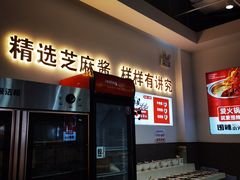 -围辣串串小火锅(李家村万达广场店)