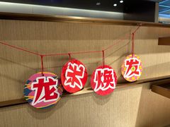 -海底捞火锅(凤凰广场店)