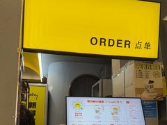 -茶力的小怪兽(中康店)