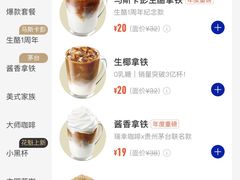 -瑞幸咖啡(星辉中心店)