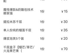 -iFood甜嫩嫩(江东北路店)