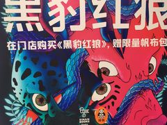 -思南书局(复兴中路店)
