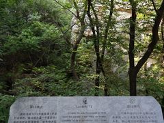 -周口店北京人遗址公园