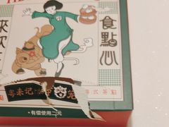 -粤来记·啫啫煲·点心(日月光店)