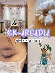 -GK-ARCADIA美睫美甲