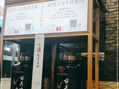 -名羊天下陕北横山铁锅炖羊肉(博文路店)