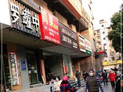 -摩尔森林·蛋糕烘焙·甜品自助(三牌楼店)