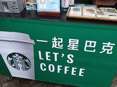 -星巴克(西湖天地店)