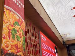 -冒菜西施·非遗冒菜(总店)