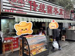 -汝萍传统蘸水菜(春华路总店)