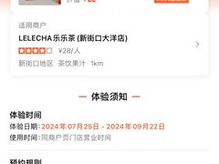 -LELECHA乐乐茶(新街口大洋店)