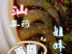 -潮人姐妹轩(海宁路店)