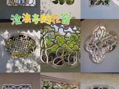 -沧浪亭