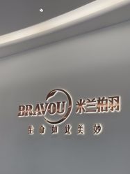 -杭州米兰柏羽医疗美容医院