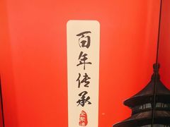 -全聚德(胜利大街店)