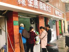 门面-黄阿姨锅贴大王(万航渡路店)