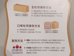 -银座仁志川·生吐司专门店(香港广场店)