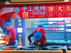 -华威约饭街