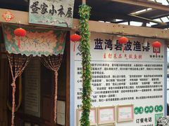 -蓝湾碧波·老字号·疍家非遗海上餐厅
