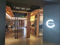 -姑苏二十四集(iD PARK 歌林公园店)