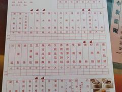 菜单-观绿茶居