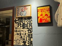 -名扬烤肉(起源店)