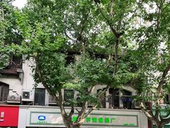 -上海哈尔滨食品厂(淮海中路店)