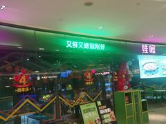 -宝龙城(杭州滨江店)