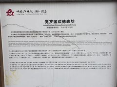 -南关石牌坊古镇