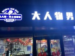 -大人物·男士理发馆