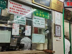 -清真蒋有记(老门东店)