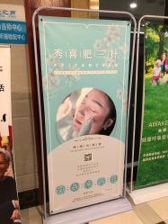 -肥三针腧穴瘦身馆