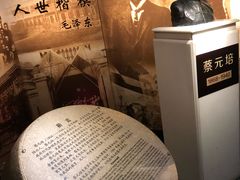 -上海蔡元培故居陈列馆